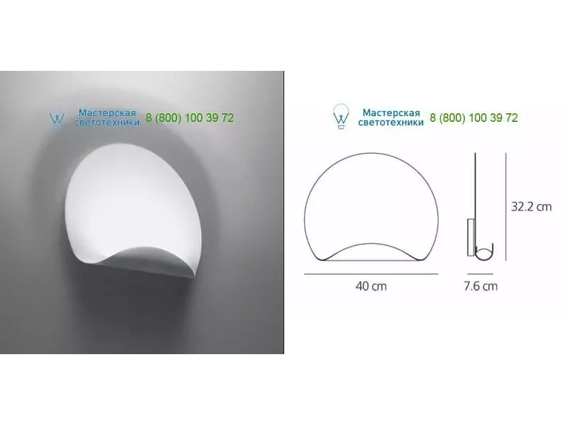 White 1611010A Artemide, светильник > Wall lights > Surface mounted
