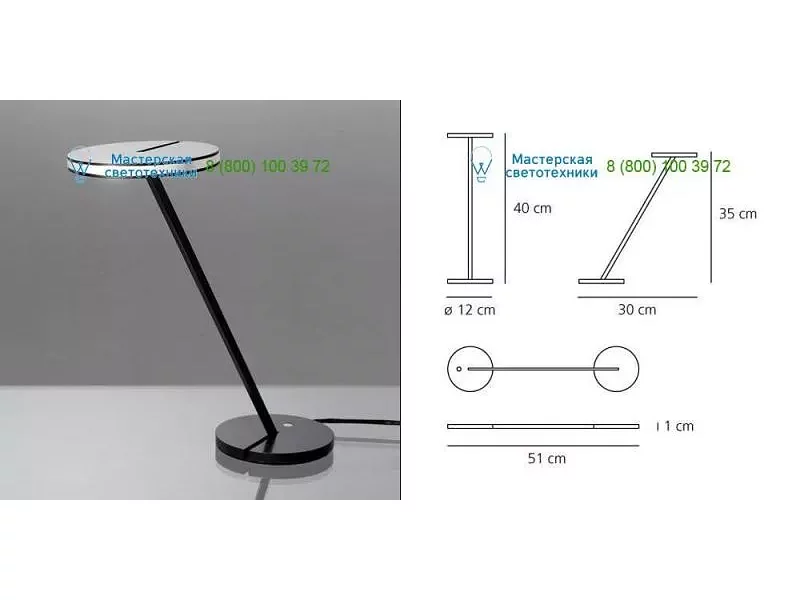 Artemide black 1438050A, настольная лампа