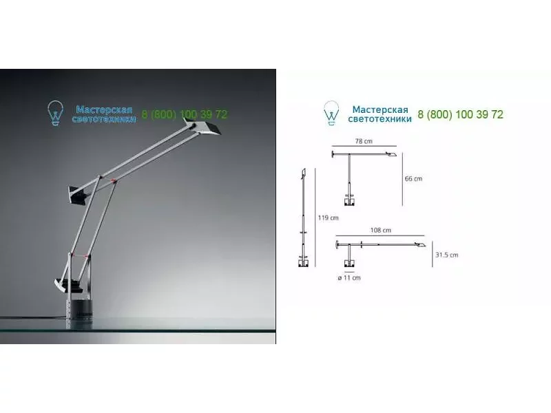 Black Artemide A009210, настольная лампа > Desk lamps