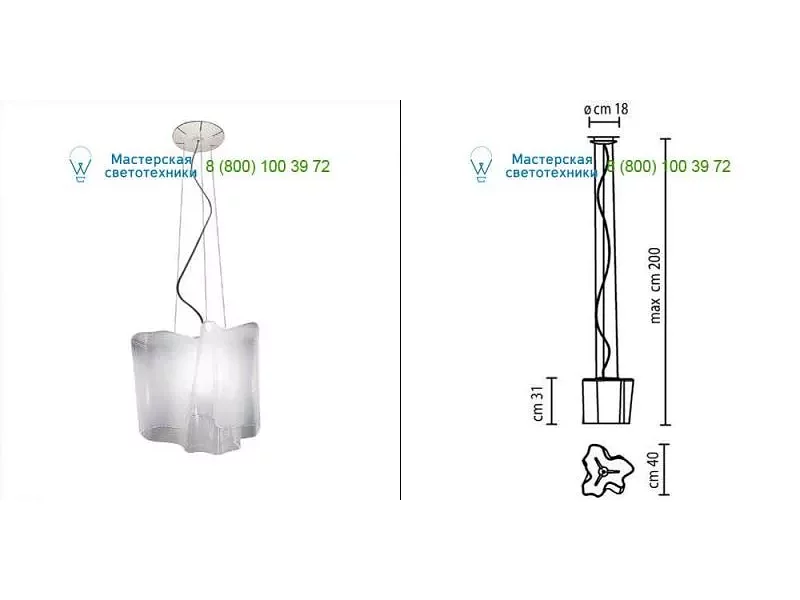 White glass 0453020A Artemide, подвесной светильник