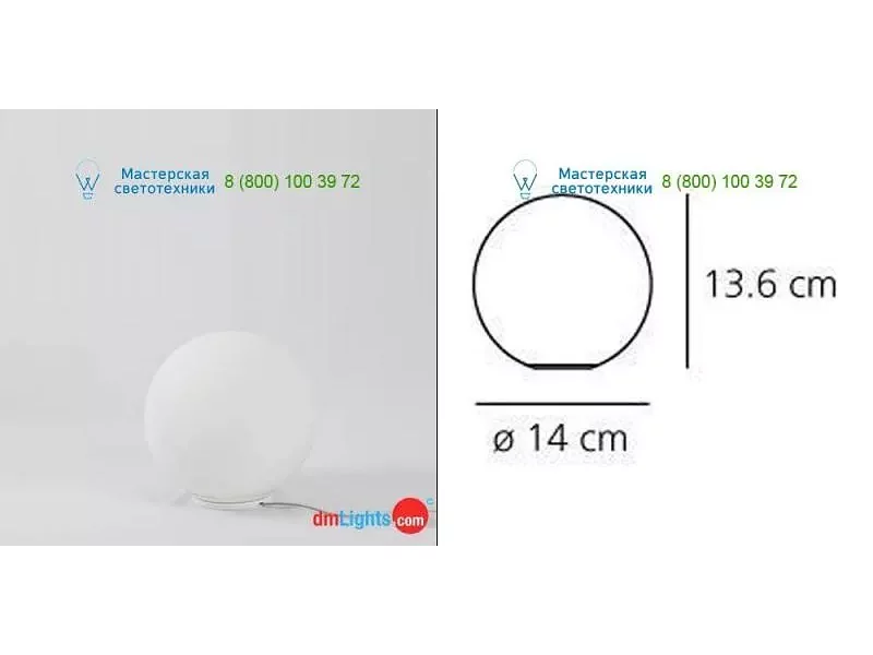 Artemide 1034010A white, настольная лампа