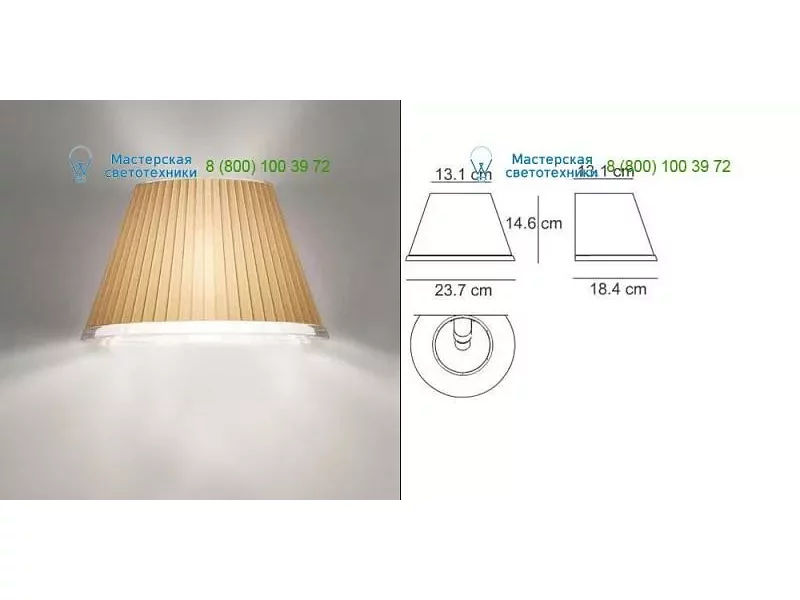 Artemide 1142020A parchment paper, светильник