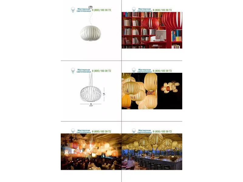 1688-POPYSP20 LZF ivory white, подвесной светильник