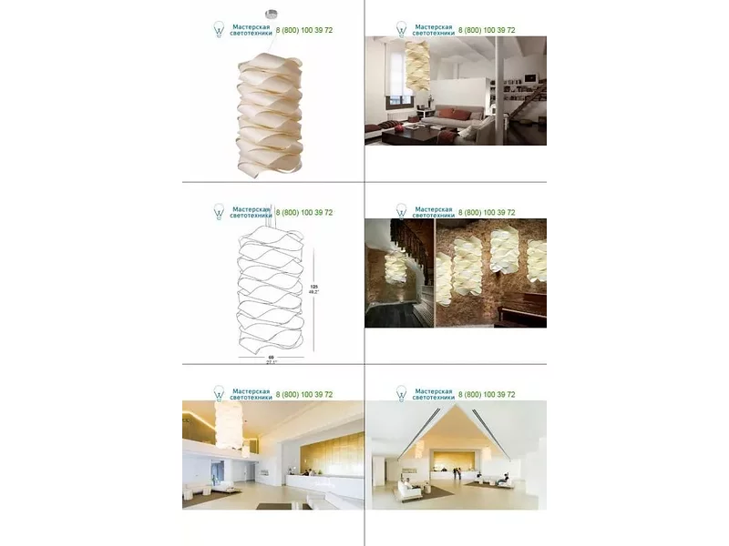 LZF 1688-LK4S20 ivory white, подвесной светильник
