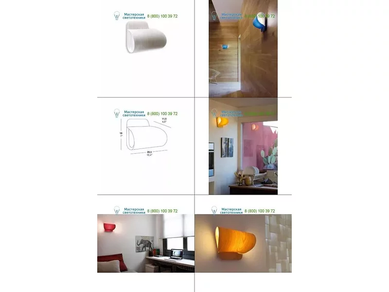 1688-PLEGA20 ivory white LZF, светильник > Wall lights > Surface mounted