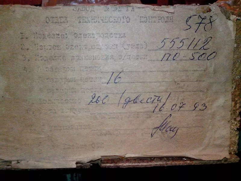 Щетка МГ 6,5х15х25 L45, К11-3, МГС8 Ч№ 555.112