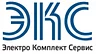ООО "ЭлектроКомплект-Сервис"