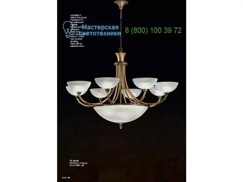ZONCA H10154 , Подвесной светильник