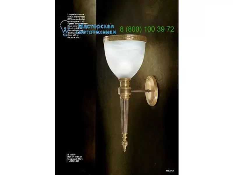 ZONCA  H10110, Бра