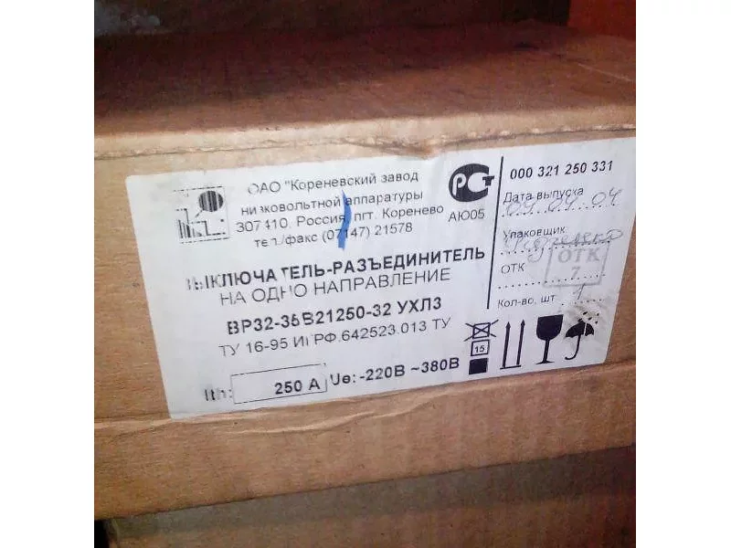 Рубильник ВР-32-35В 21250 250А (1 напр.)