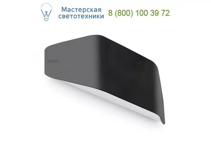 FUTURE Dark grey wall lamp 71517 Faro, настенный светильник