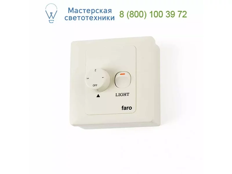FAN WALL CONTROL Faro 33928, аксессуар