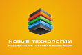 ООО "РТК "Новые Технологии"