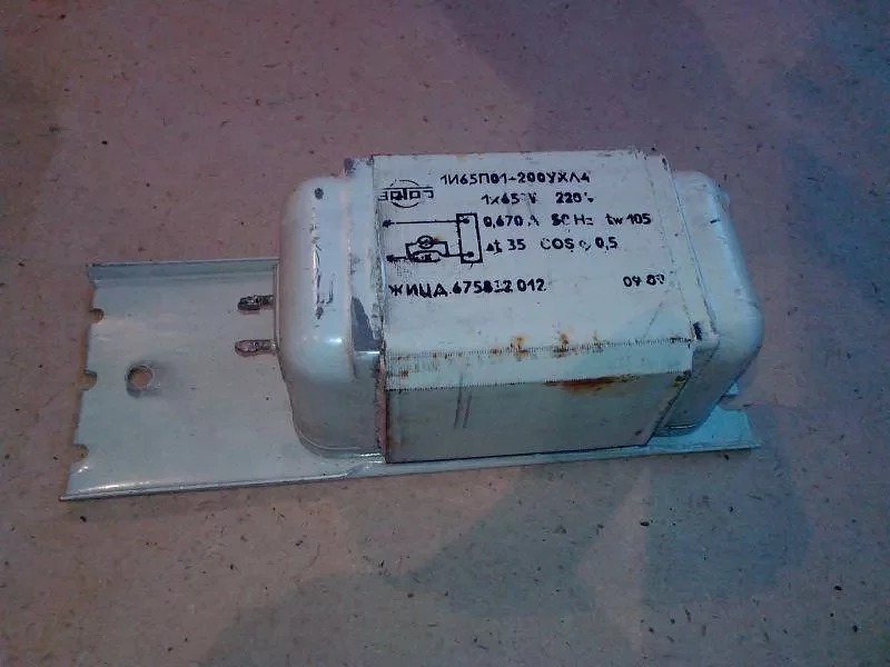 Дроссель 1И-65 П01-200 220В 65Вт