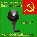 Фундаментные болты изогнутые тип 1.1 ГОСТ 24379.1-2012