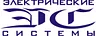 "Электрические системы"