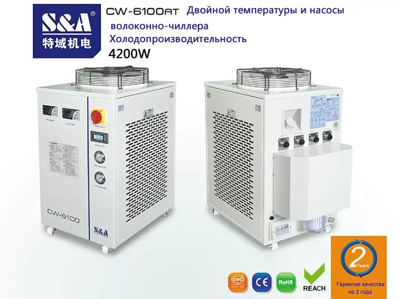 700W-800W Волоконно охладитель