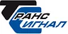 ЗАО "Транс-Сигнал"