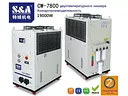 4KW-6KW Волоконно охладитель