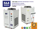 2KW Волоконно охладитель