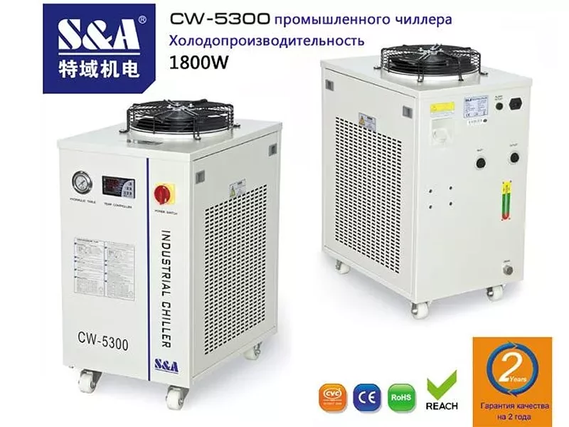 CW-5300 Холодопроизводительность промышленного чиллера 1800W