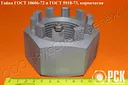 Гайка ГОСТ 10606-72