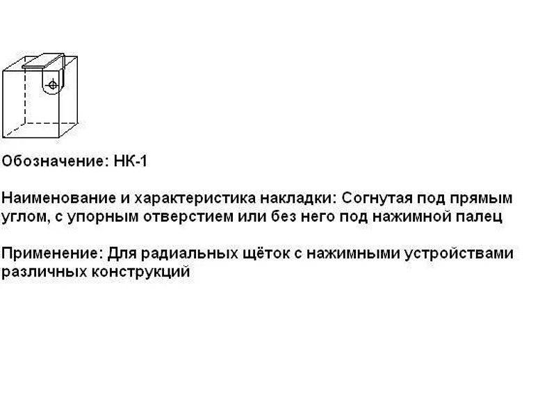 Щетка ЭГ 16х32х40 L 71, К1-3, ЭГ4, НК-1