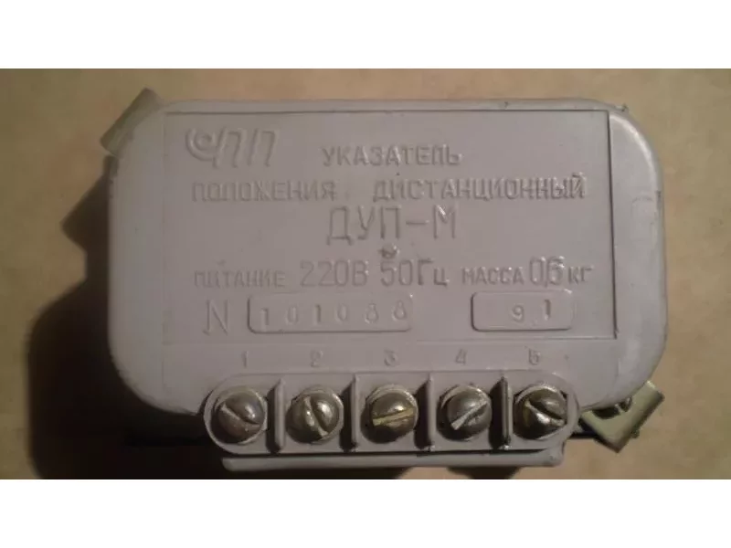 Указатель положения дистанц. ДУП-М 220В