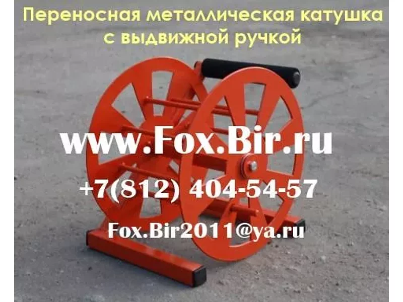 Переносная катушка для кабеля с выдвижной ручкой для намотки