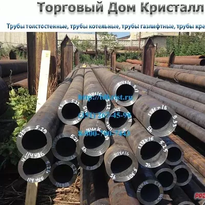 Труба 114х16 сталь 45 ГОСТ 8732-78