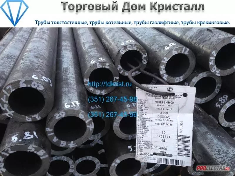 Труба 76х12 сталь 20 ГОСТ 8732-78
