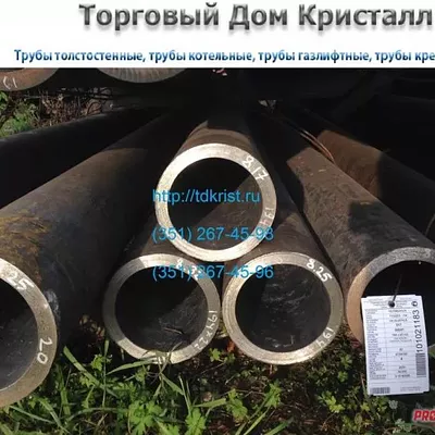 Труба 194х22 сталь 20 ГОСТ 8732-78