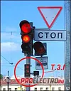 Светофор дорожный светодиодный типа Т3.1 (диаметр 100мм)