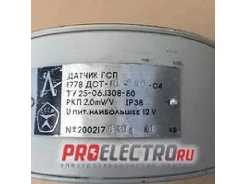 Датчик ГСП, 1778 ДСТ-10-060-С4