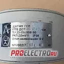 Датчик ГСП, 1778 ДСТ-10-060-С4