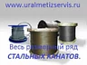 Урал Метиз сервис