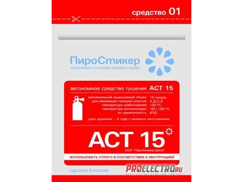 Пиростикер АСТ 15