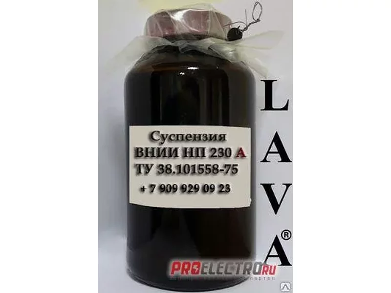 Суспензия ВНИИ НП 230 А или Б (Банка стекло 1 кг) ТУ 38.101558-75