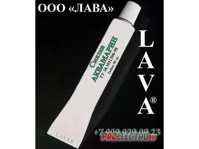 Смазка АКВАМАРИН ТУ 38.1011306-90