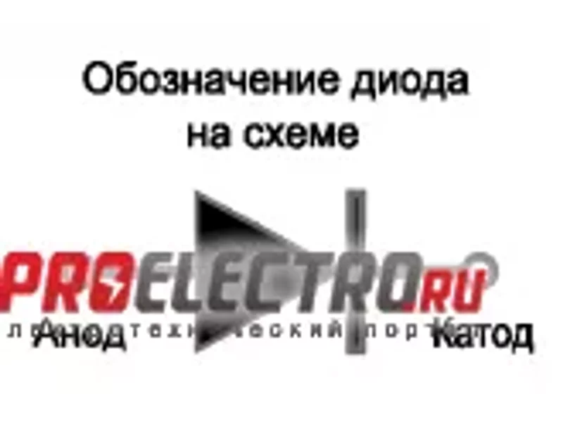 3А718В диод