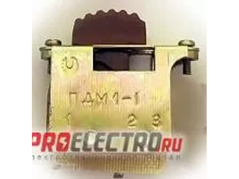 ПДМ1-1М переключатель движковый