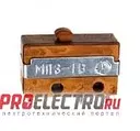 МП3-1 микропереключатель