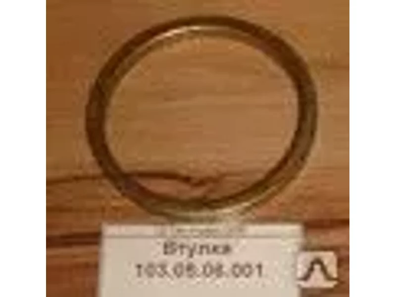 Втулка 103.05.06.001, шт