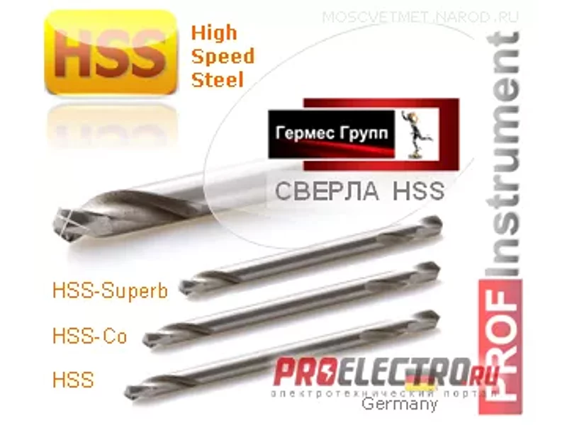 Сверла по металлу HSS. Сверла по нержавейке кобальтовые HSS Co.