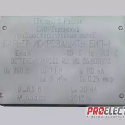 Барьеры искрозащиты пассивные БИП-1