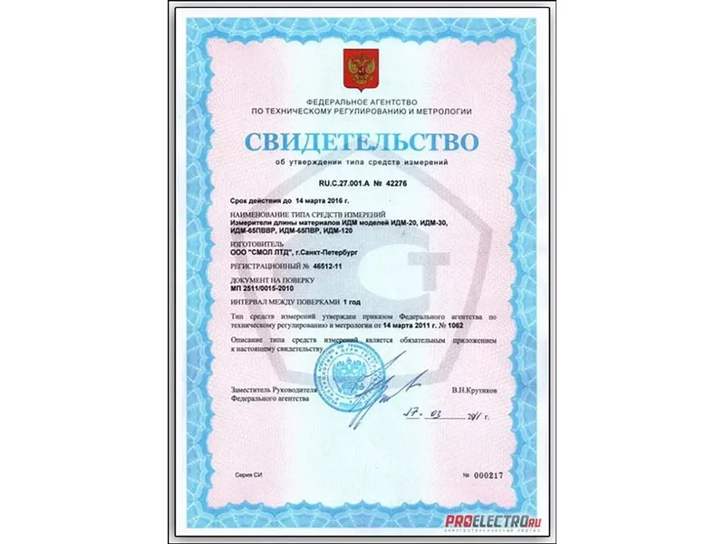 Производим БЕСПЛАТНЫЙ обмен измерителей длины И-20 на новый ИДМ-20