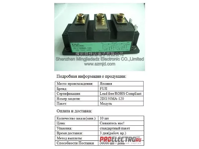 IGBT Power Module 2DI150MA-120