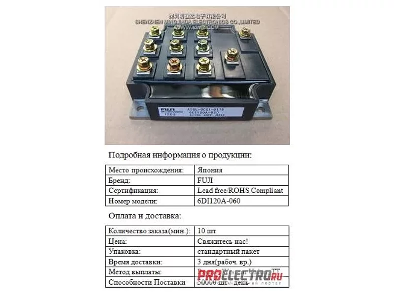 IGBT Module 6DI120A-060