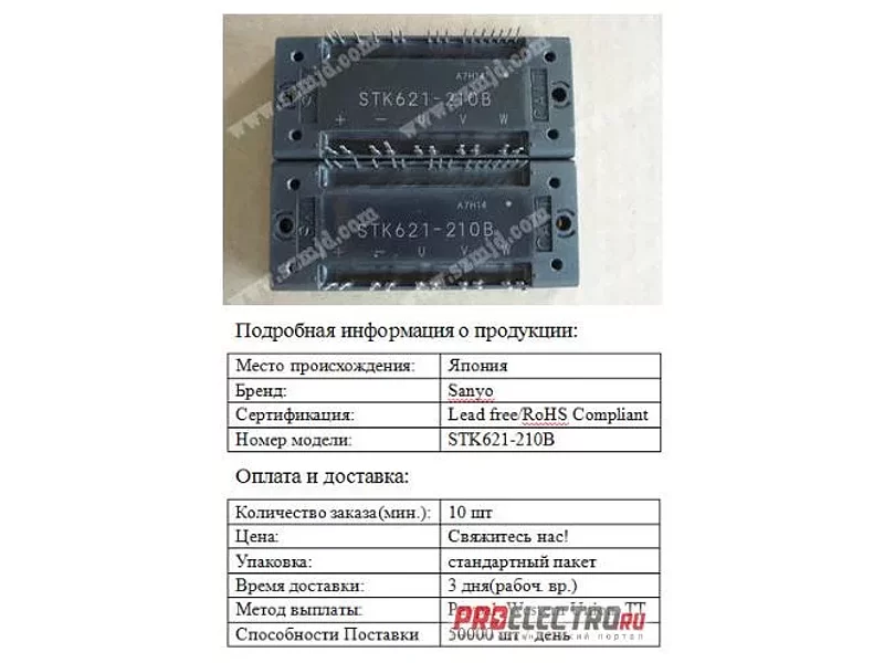 SANYO Power Module Distributor STK621-210B