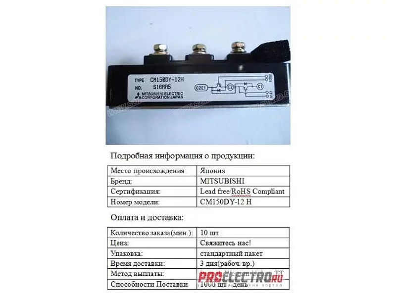 IGBT Power Module CM150DY-12H
